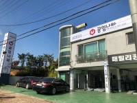 공임나라 광명하안점