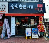 정직한폰매장