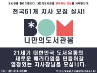 나만의도서관봄