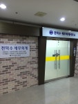 전덕수세무회계사무소