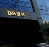 DS빌딩