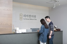 하남미사 리아한의원