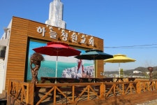 하늘정원성결교회