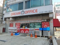 드림오피스 수지점