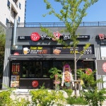 수내닭꼬치 유곡점