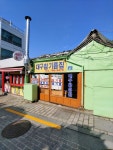 대구참기름집
