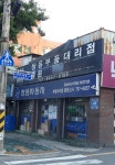 쌍용자동차 중원상사