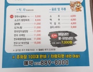서래한우갈비마을