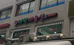 대박미용실