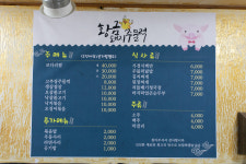 황금돼지주물럭