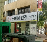 오클리 스마일안경