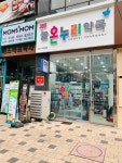 늘온누리약국