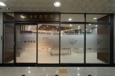 송우신안과의원