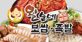왈순네 족발보쌈 천안본점