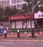 플립러닝수학교습소
