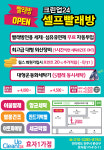 크린업24 효자1가점