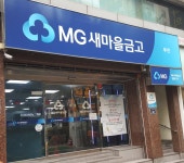 서면새마을금고 본점