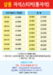 샬롬광고기획