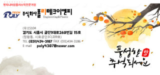 폴리테크이앤피