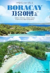하나투어 울산하나원여행사