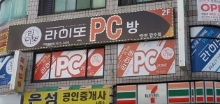 라이또PC방 인천만수점