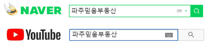 파주믿음부동산공인중개사사무소