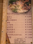 토박이감자탕