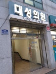 대성의원