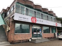 신다연식당