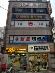 스타미용실