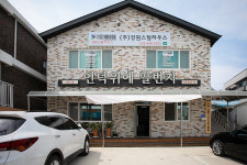 언덕위에일번지