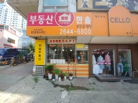 한솔공인중개사사무소