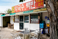 고탄막국수