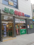 보훈의료기