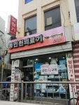 동인천의료기