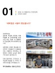 무지개세탁소