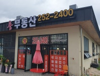 용부동산공인중개사사무소