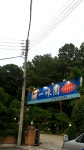 일미원