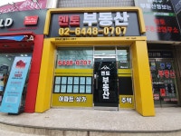 멘토공인중개사사무소