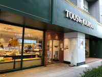 뚜레쥬르 공덕역점