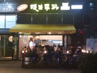 1번지옛날통닭