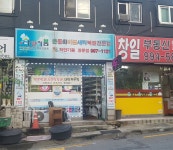 하얀기쁨 쌍문점