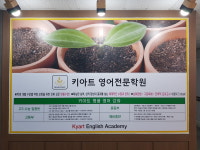 키아트영어학원