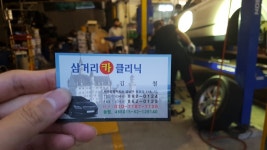 삼거리카크리닉
