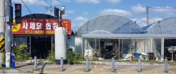 꽃사세요화원