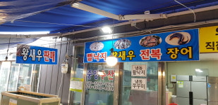 중앙수산