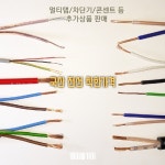 평화전기