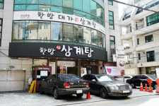 한방대가삼계탕 강남본점