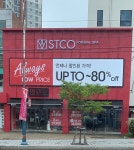 STCO 경산상설점