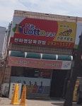 천하명당복권방